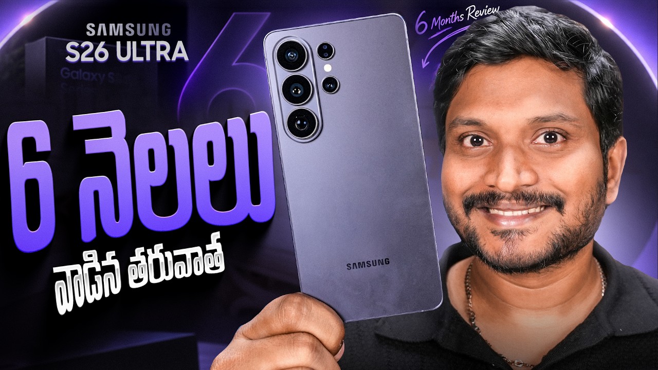 Samsung Galaxy S26 Ultra Long-Term Review 🔥 Still Worth Buying in 2026? | Telugu