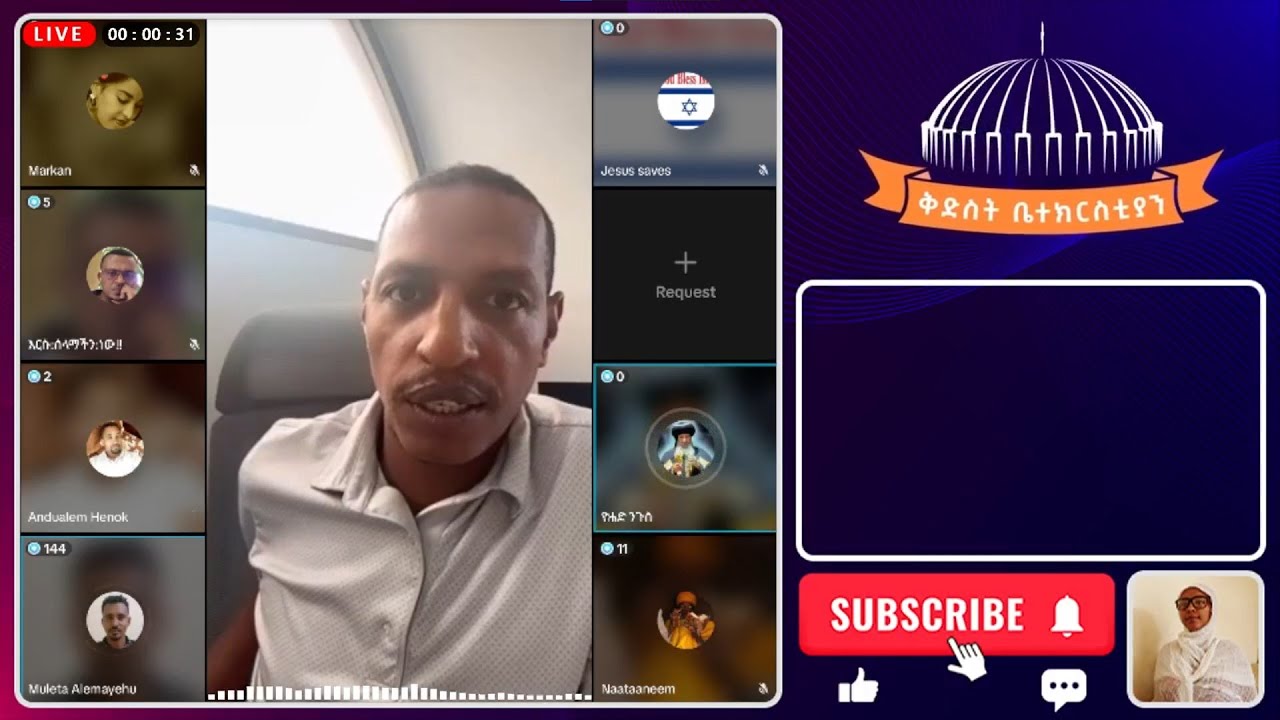 ታቦት በአዲስ ኪዳን አለ ወይ? ዮሐድ ንጉስ vs ሙለታ, Sisay, ኢዮብ ዘ-ሚካኤል