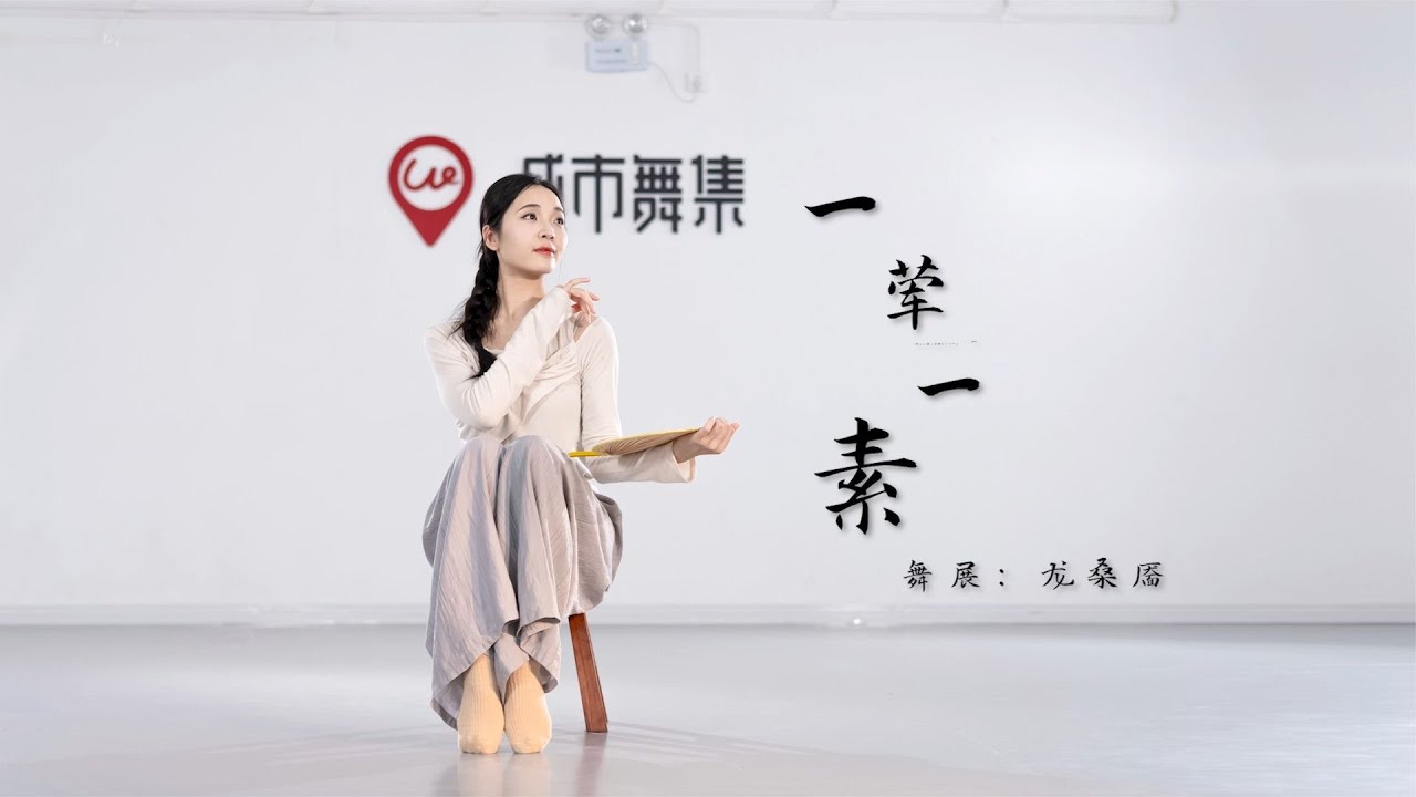 温情细腻的当代舞《一荤一素》丨母亲节舞蹈