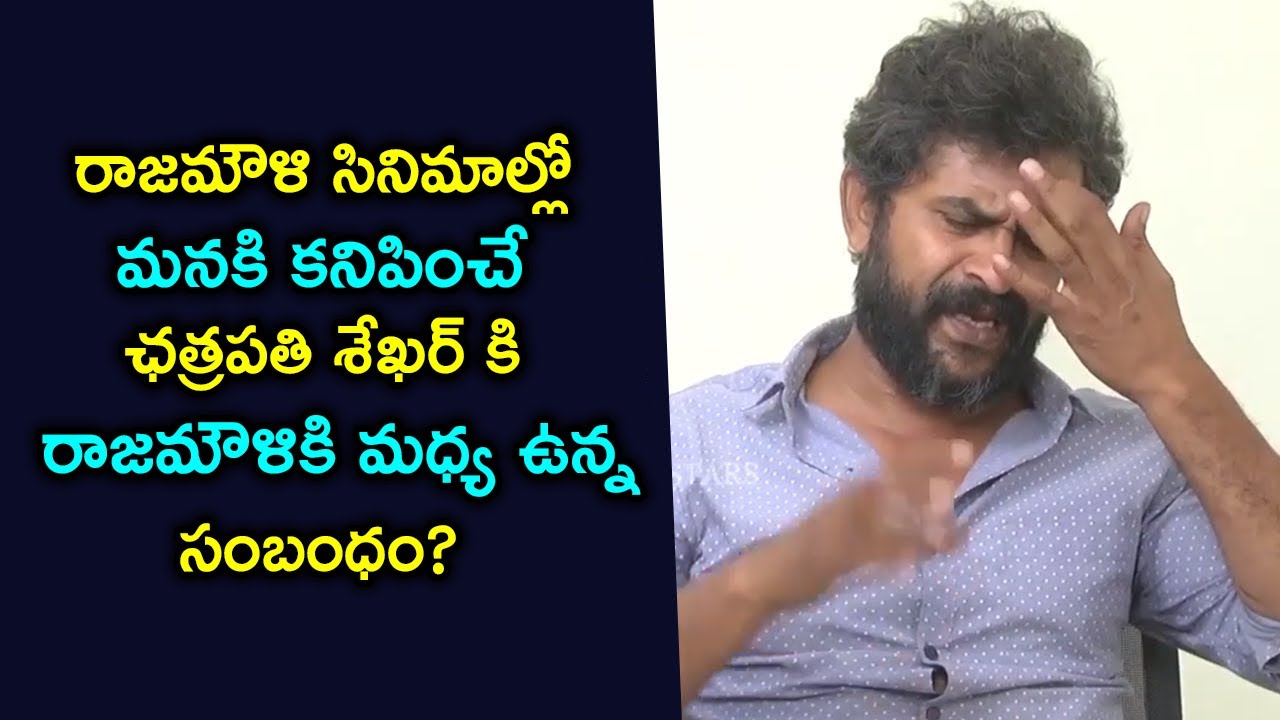 Chatrapathi Chandra Shekar Rajamouli Relation! | Trendsettertelugu.com