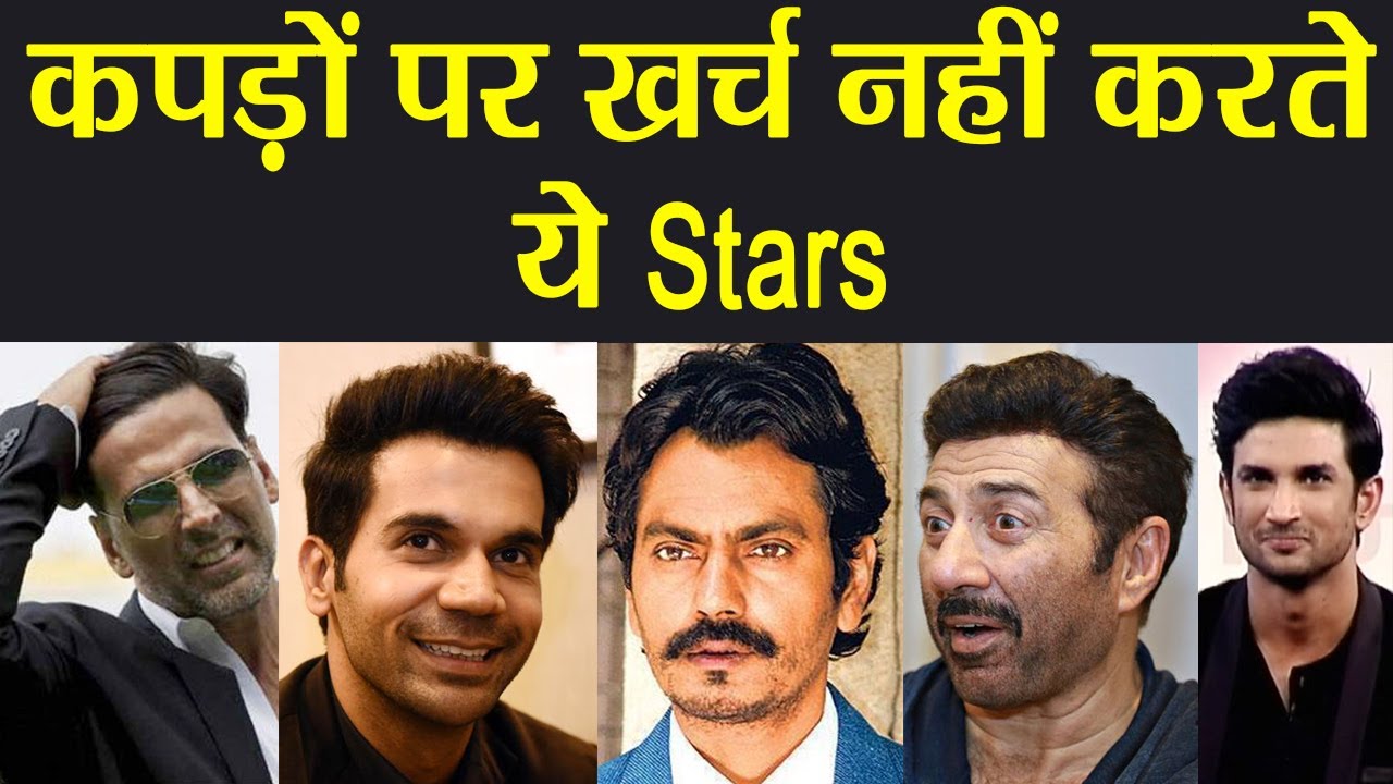 Sushant Singh Rajput,  Emraan Hashmi के अलावा ये Bollywood Stars पहनते हैं सस्ते कपड़े | Boldsky