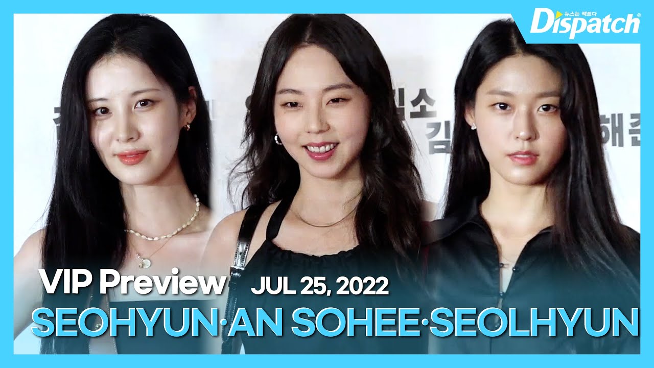 서현(SNSD)·안소희·설현, 