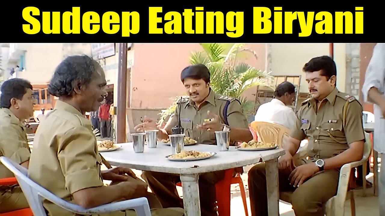 Sudeep Police Officer Eating Biryani with Constable | ಕಾನ್ಸ್ಟೇಬಲ್ ಜೊತೆ ಬಿರಿಯಾನಿ ತಿನ್ನುತ್ತಿರುವ ಸುದೀಪ್
