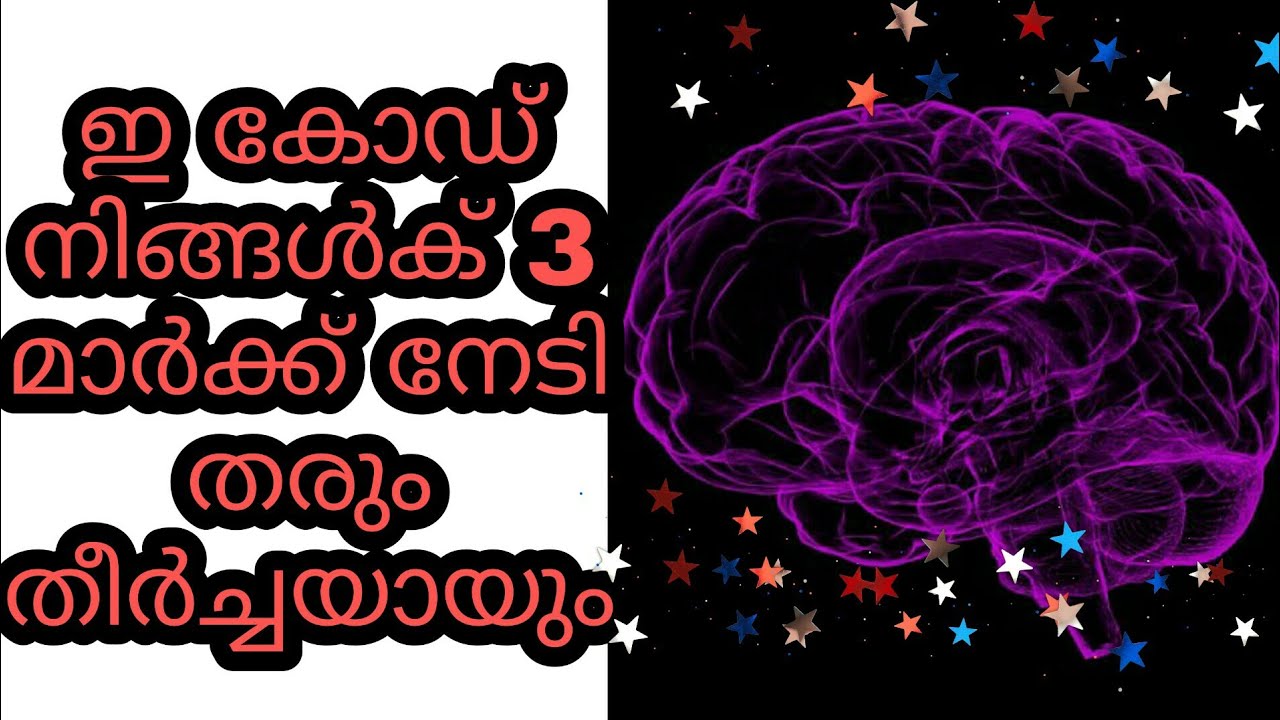 PSC-Memory Codes|| PSC study easy with memory codes// MEMORY TECHINES FOR KERALA PSC