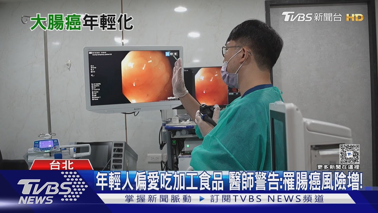 愛吃加工食品和「這三大食物」 醫警告:恐致腸道慢性發炎 罹腸癌風險增!｜十點不一樣20260130 @TVBSNEWS02