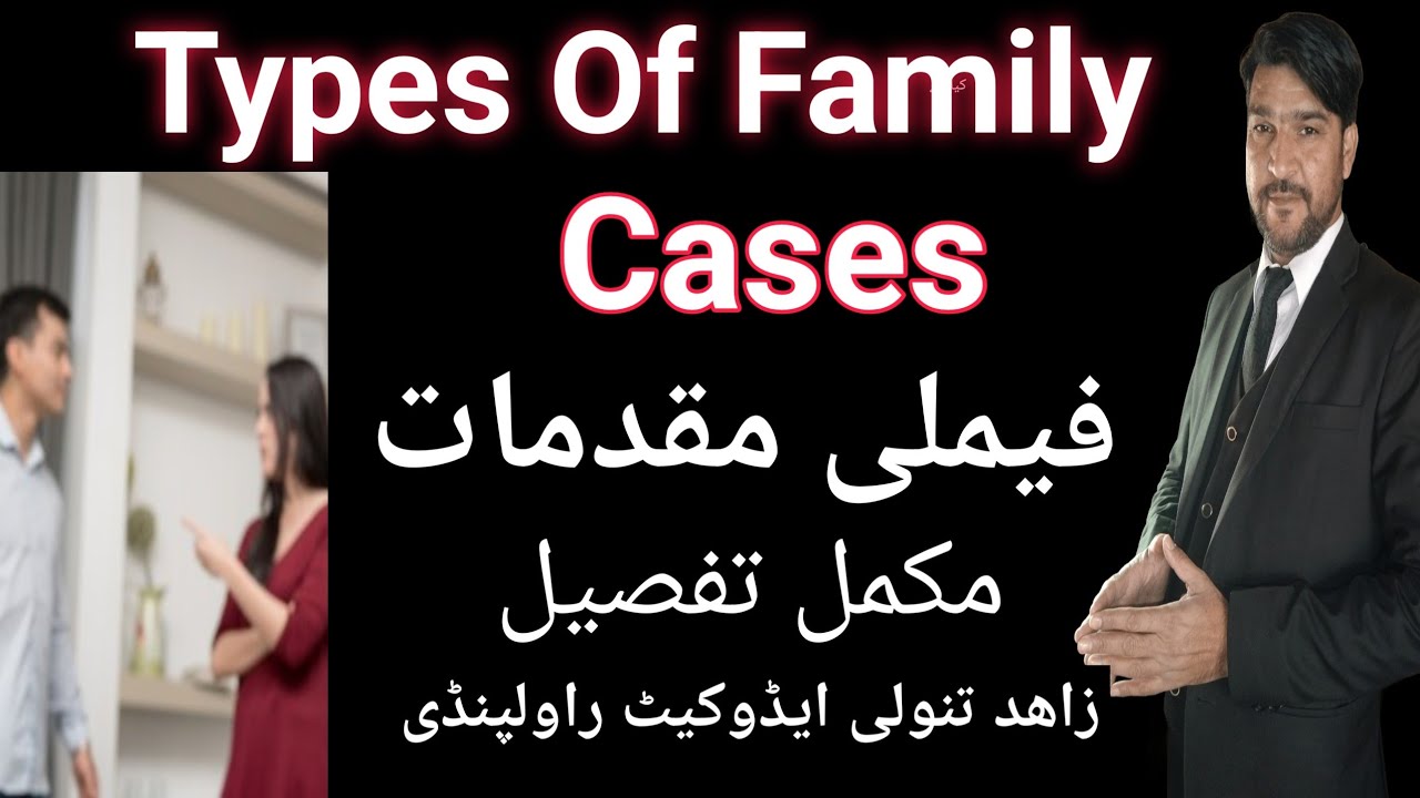 family case in pakistan