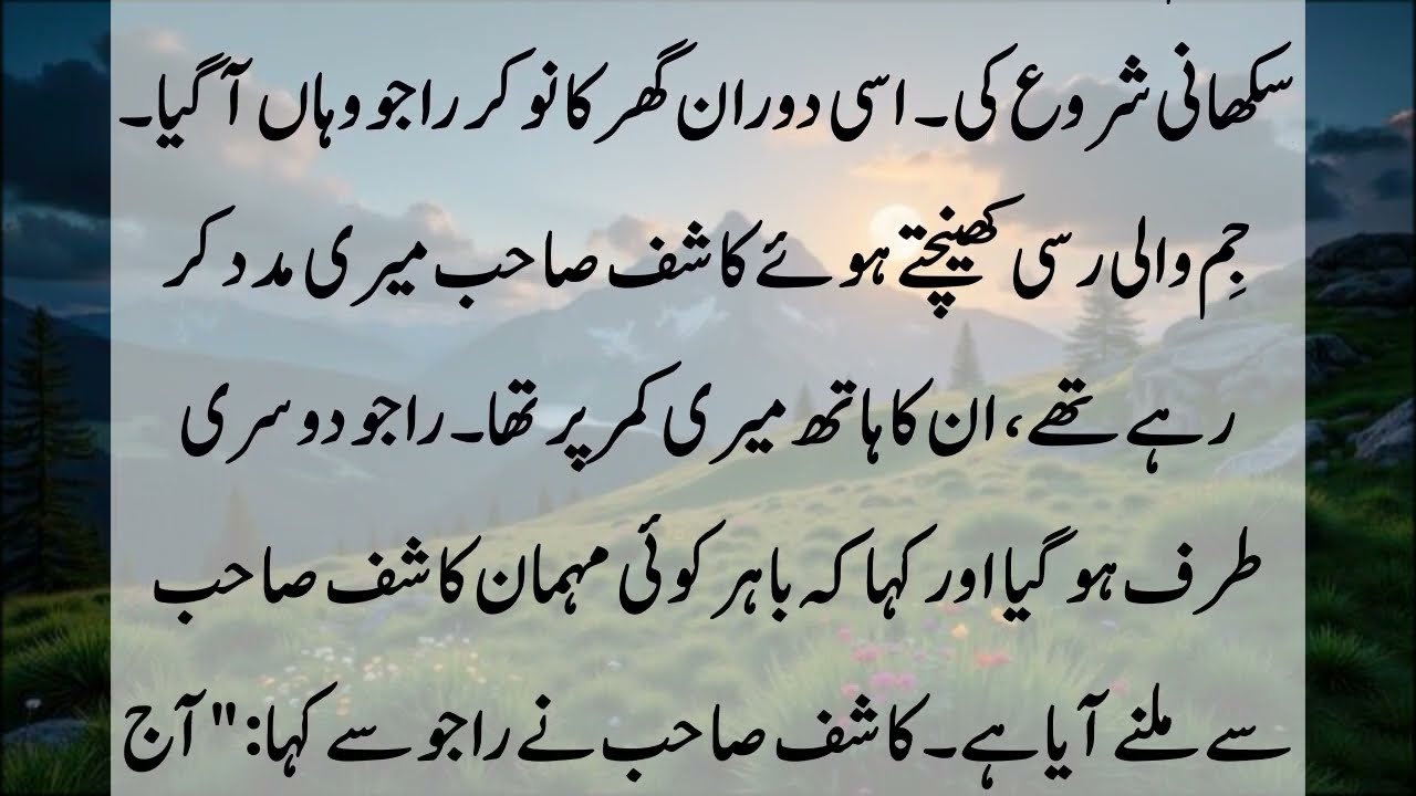 An Emotional heart touching Story ||Moral Story in Urdu Hindi|| Sabak Amoz Kahani