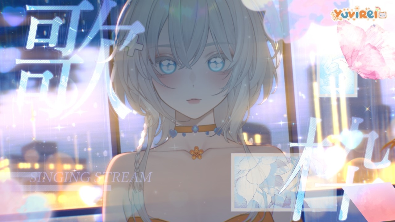 【KARAOKE】🌟💗  UVRAYDIO 💗 monday check in!! 🌟
