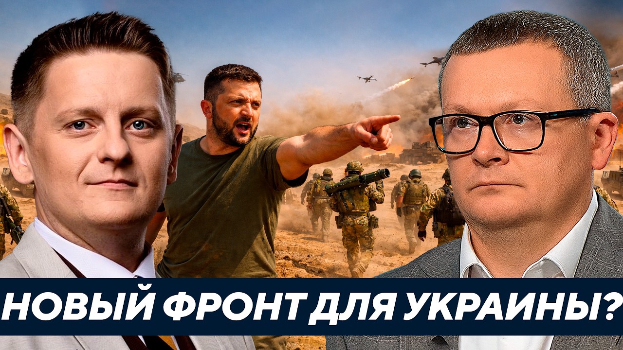Зеленский отправит украинских ПВО-шников на Ближний Восток? - Воскресенский