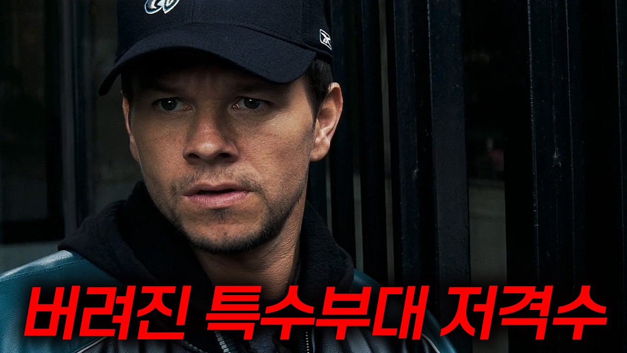 🔥미국으로부터 버려진 특수부대 저격수의 반란🔥 누르면 20분이 사라집니다 [결말포함]