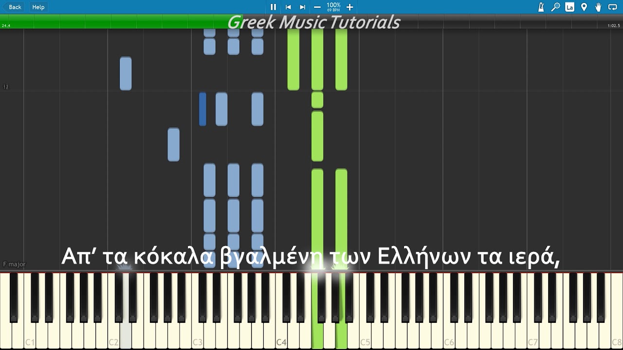 Ύμνος εις την Ελευθερίαν - Χρόνια πολλά! [Δωρεάν Παρτιτούρα] [Synthesia Cover]