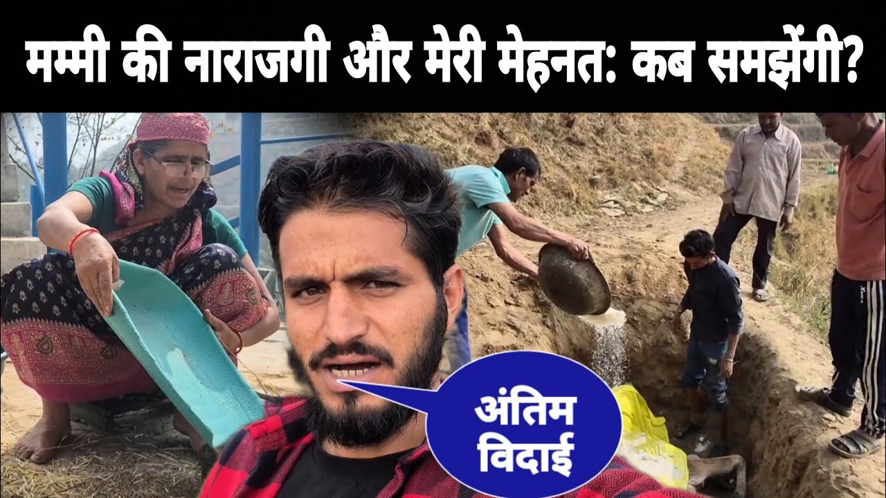 मम्मी की नाराजगी और मेरी मेहनत: कब समझेंगी? 