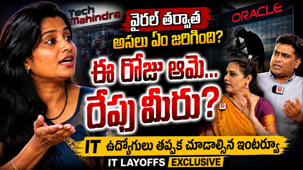 Bhavana Speaks After Viral Protest Tech Mahindra Layoffs  Exclusive Debate | Telugu Popular TV