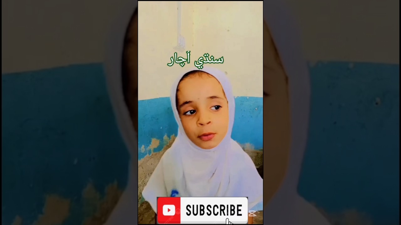 Sindhi Uchar reading 