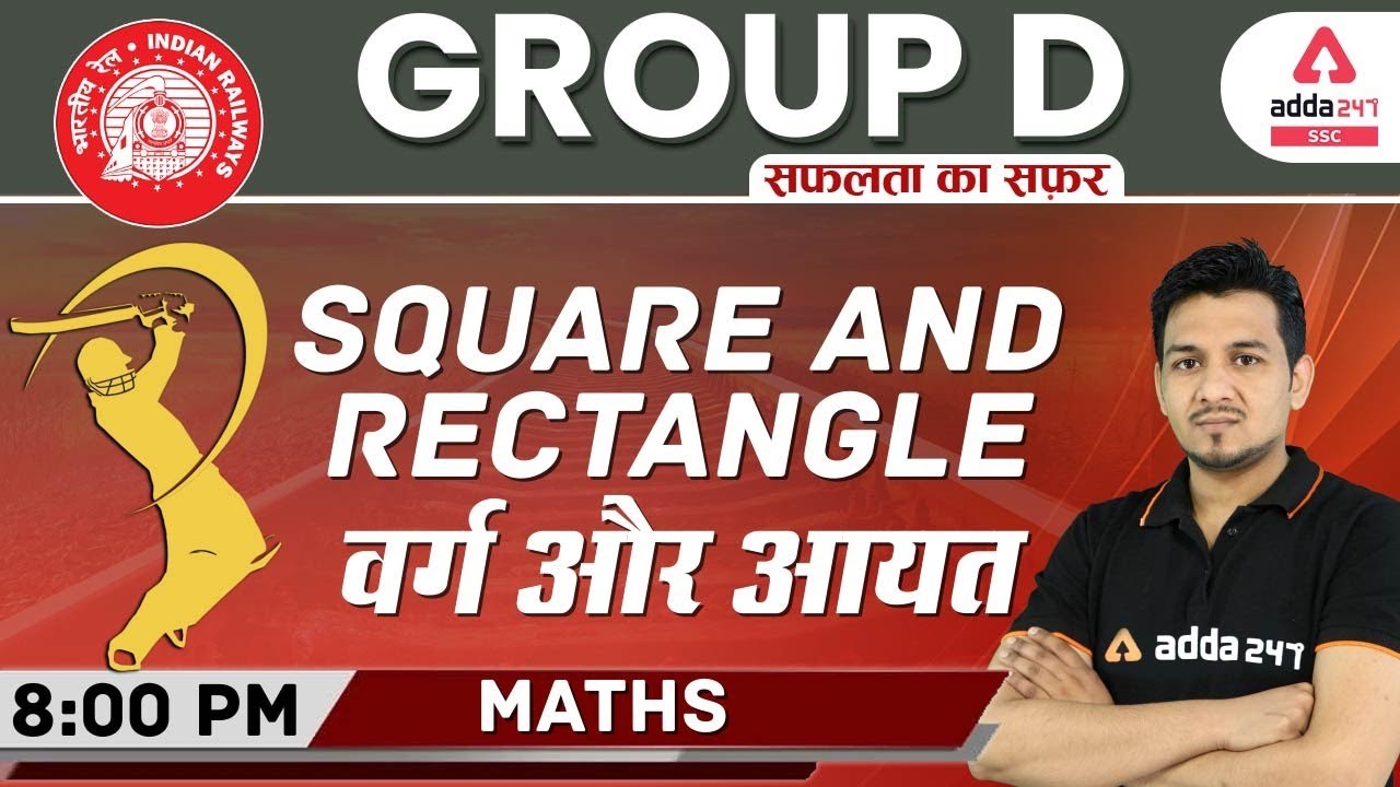 Railway Group D 2020-21 | Maths | Square And Rectangle वर्ग और आयत #SSCAdda247