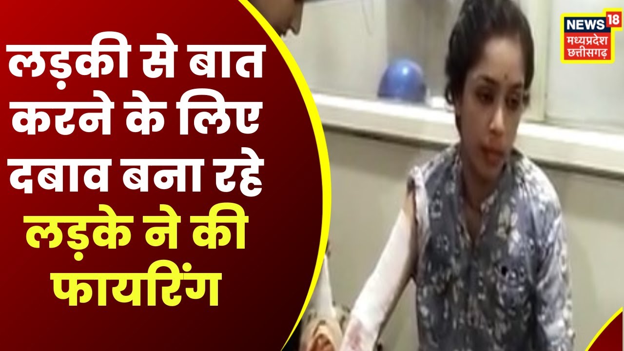 Guna : School में Farewell Party के दौरान हुआ हादसा | Latest Hindi News | MP News | Top News