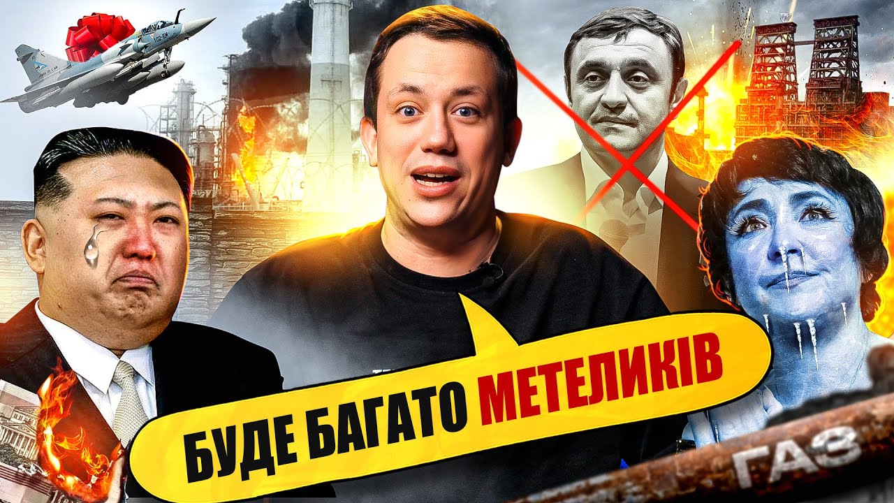 ГЛАВАРЯ З ДНР ВБИВ ДИВАН | Упс, а що трапилось? #97
