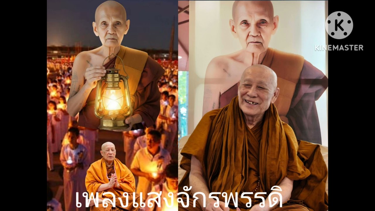 เพลงแสงจักรพรรดิ