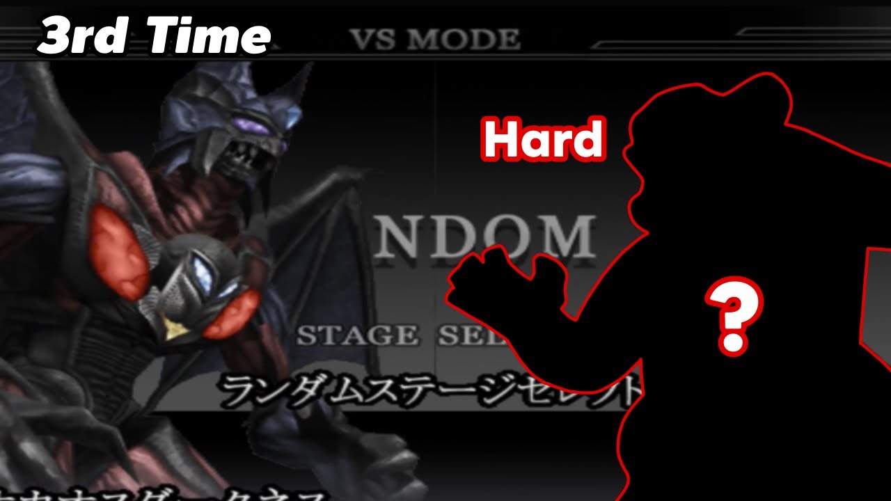[3rd] Neo Chaos Darkness - Random Mode (Hard) - Ultraman Fighting Evolution Rebirth