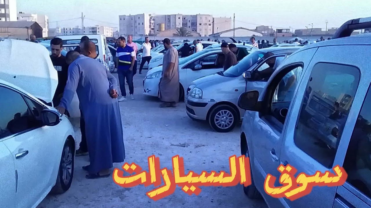 سوق السيارات ،واد كنيس ، سيارات  للبيع مع ارقام الهاتف