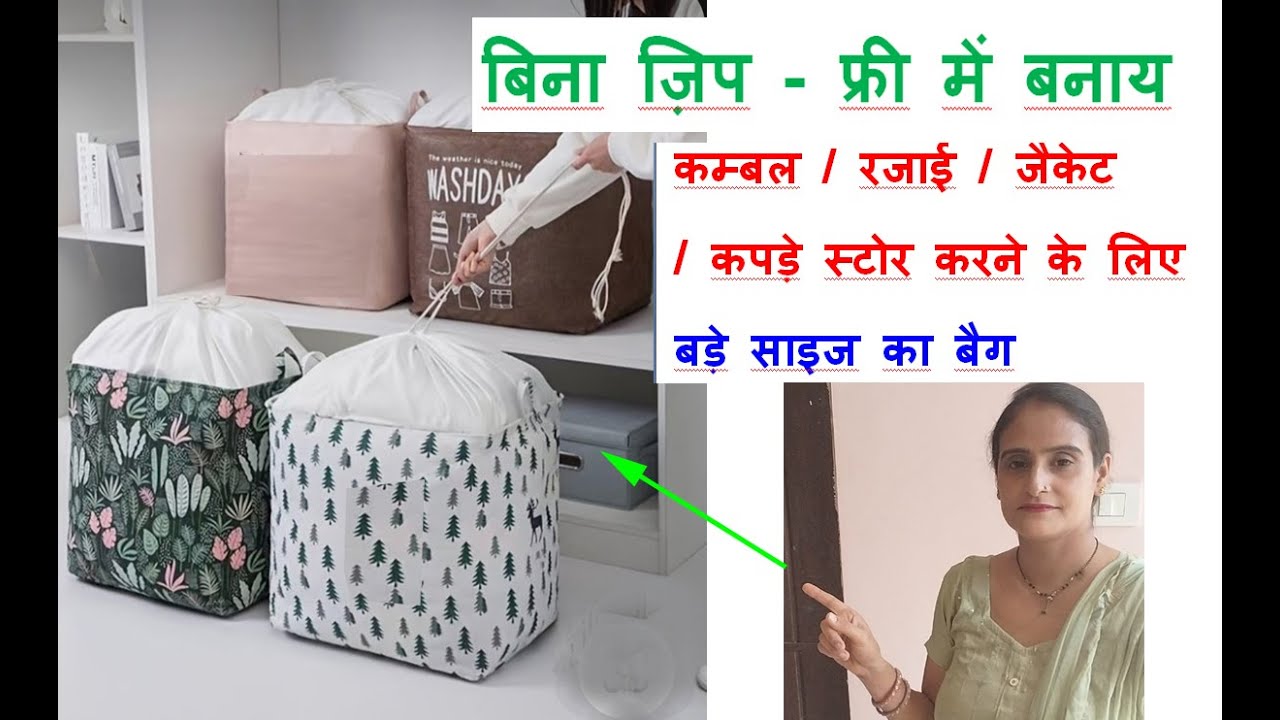 Bina zip _ new design storage bag for cloths - diy organizer making _ bag making at home