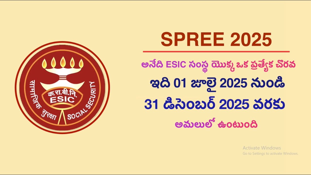 What is ESIC SPREE 2025? | Eligibility, Registration & Facilities Explained in Telugu