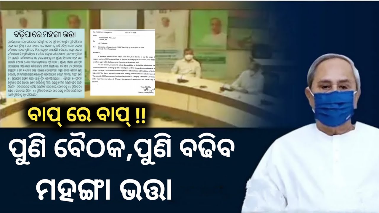 Again DA & HRA Increase,Big Update Now Again Meeting All Government Employees DA & HRA Increase.....