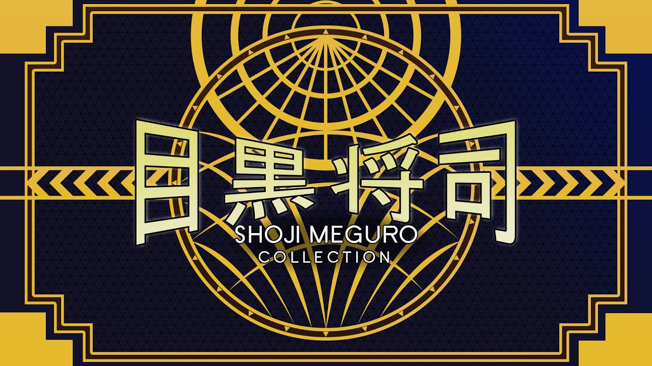 Shoji Meguro Collection Part 1: Megaten Greatest Hits