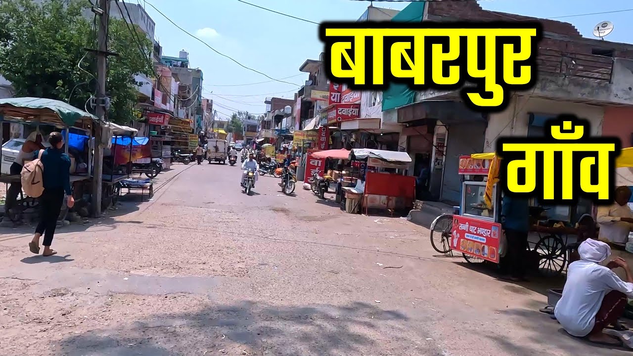 BABARPUR VILLAGE बाबरपुर गाँव | Babarpur Village Panipat Haryana | Babarpur Village Ki Video