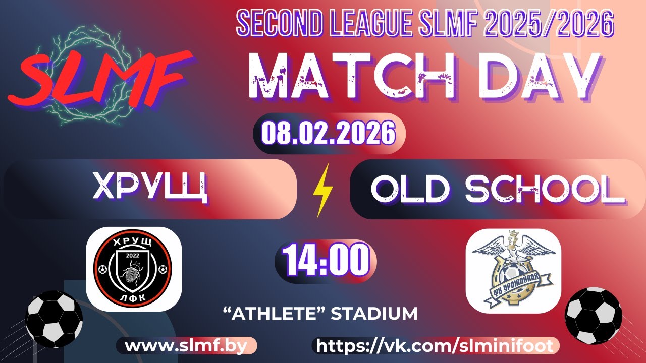ХРУЩ - Урожайная old school (SECOND LEAGUE SLMF 2025/2026)