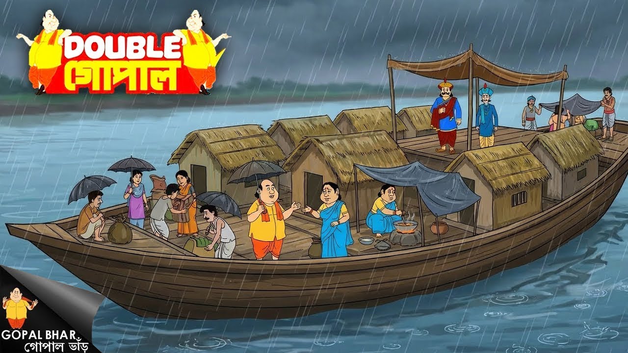 মহাবন্যার তাণ্ডব! গোপাল দাদাকে ছেড়ে যেতে হলো কৃষ্ণনগর | Gopal Bhar | গোপাল ভর | New Episode 2026