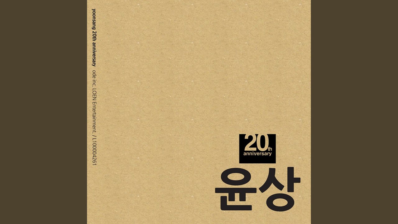 Someone A (어떤 사람A)