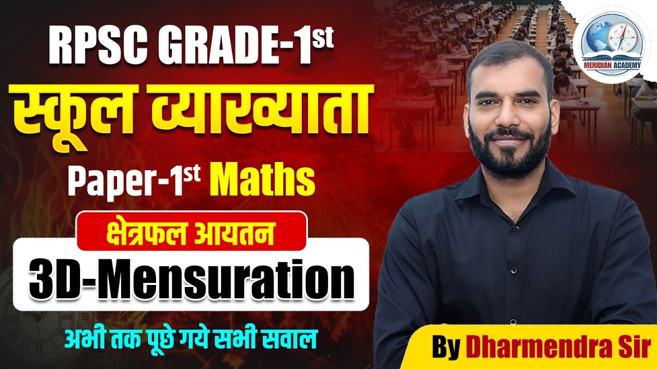 3D-Mensuration | RPSC Grade 1st Paper-1 Maths | Pyq Session By Dharmendra Gupta Sir