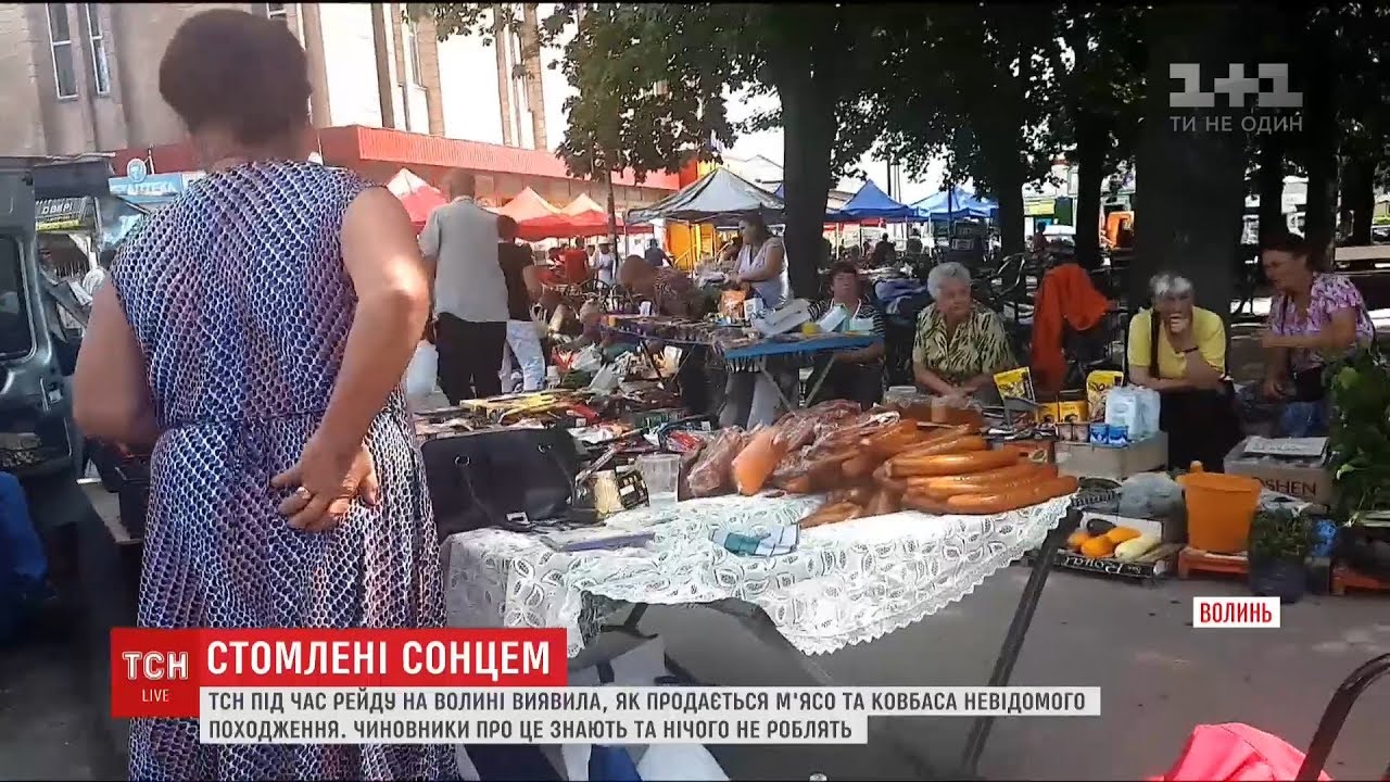 Під час рейду на Волині ТСН виявила, як продаються м'ясні вироби невідомого походження