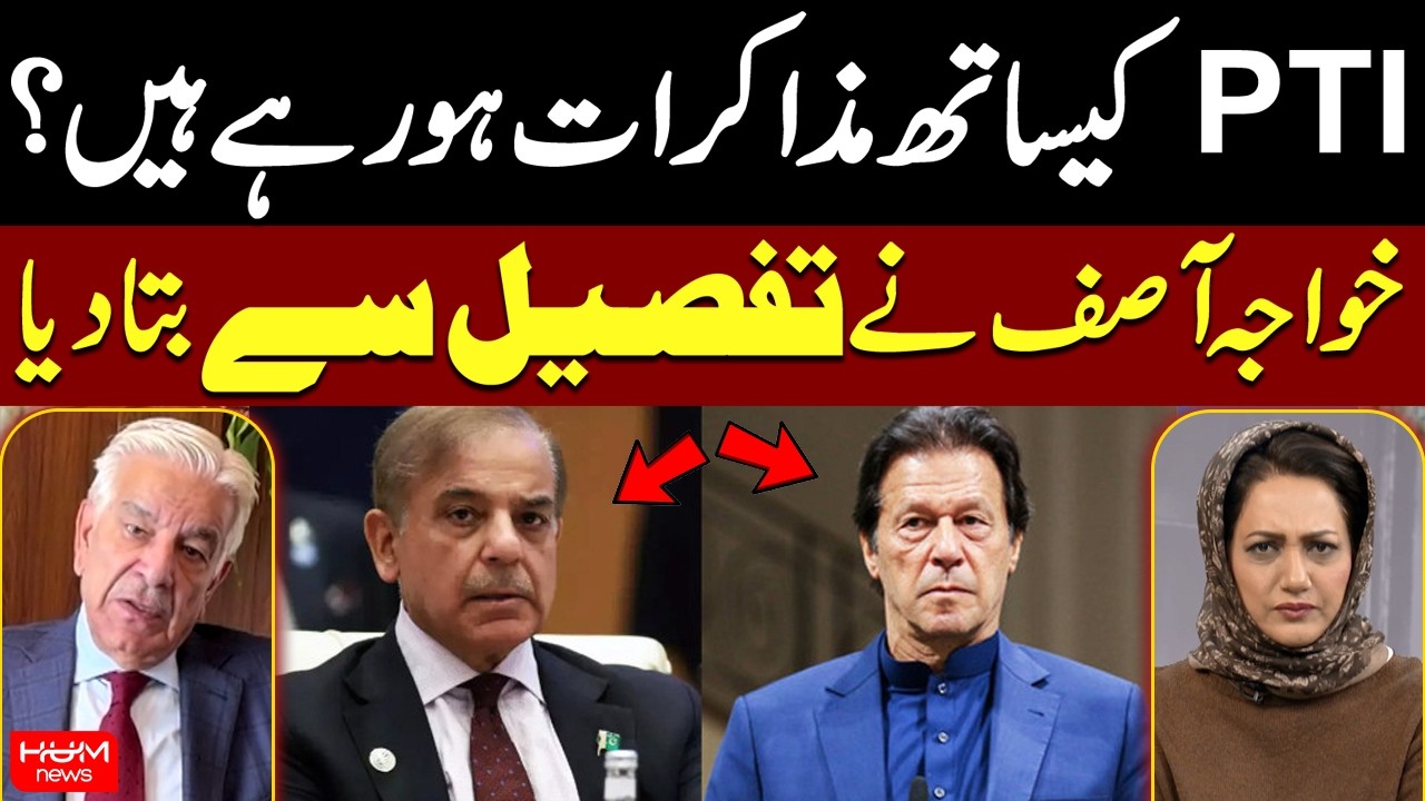 Are Talks Underway with PTI? Khawaja Asif Breaks Silence | Faisla AapKa With Asma Shirazi | Hum News