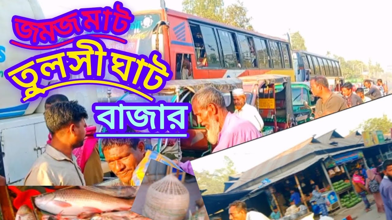 তুলসী ঘাট বাজার, গাইবান্ধা, রংপুর।