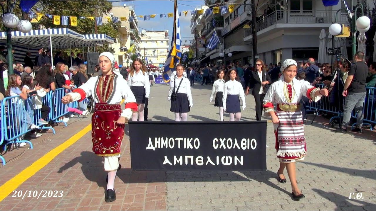 Απελευθέρωση Γιαννιτσών - Ολόκληρη η Παρέλαση 