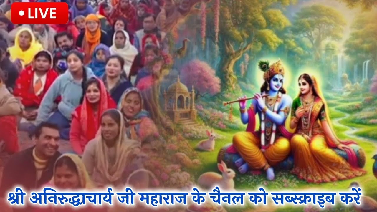 LIVE🔥10 मार्च 2026☺पति-पत्नी जरूर सुने💥आज की कथा🎉सुपर मंगलवार स्पेशल🚨श्रीमद भागवत कथा #bhagwatkatha 
