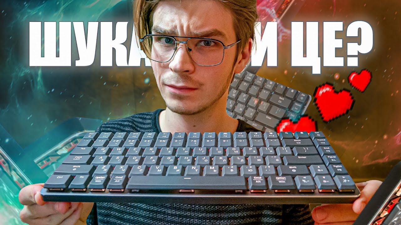 МИ ЇЇ ЧЕКАЛИ! НИЗЬКО-ПРОФІЛЬНА МЕХАНІЧНА КЛАВІАТУРА GAMEPRO MK230R