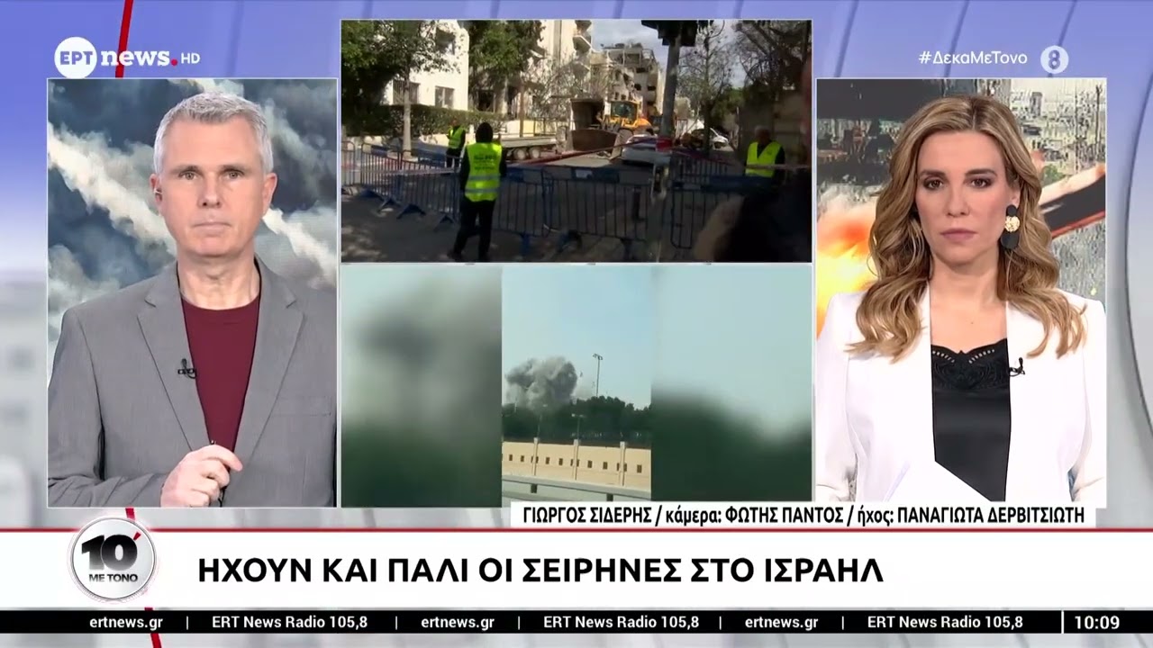 Ηχούν σειρήνες στο Τελ Αβίβ