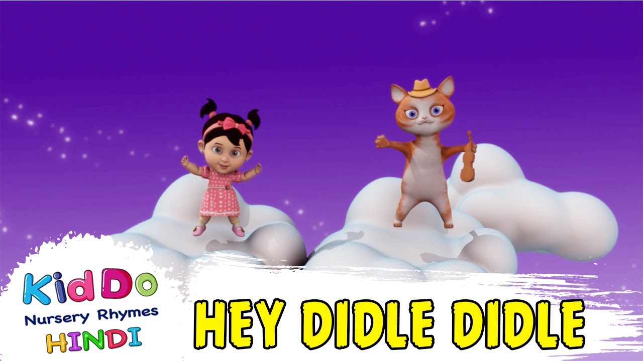 Hey Diddle Diddle - Educational Rhymes for Kids | Learning Rhymes for Kids | Kiddo Rhymes