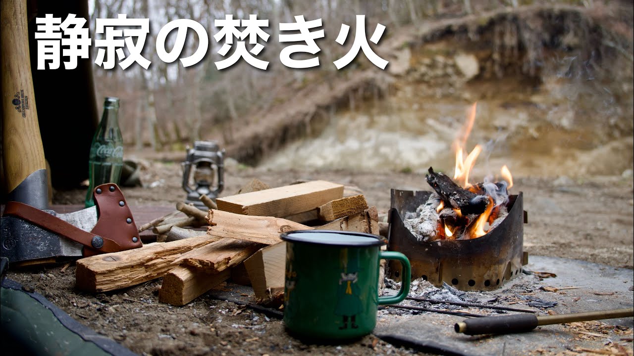 ソロキャンプ｜焚き火と川の音、静かな森で味噌煮込みラーメン