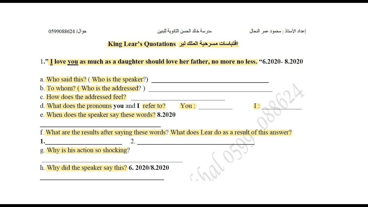 جميع اقتباسات | مسرحية #الملك_لير | #توجيهي_أدبي King #Lear's Quotations