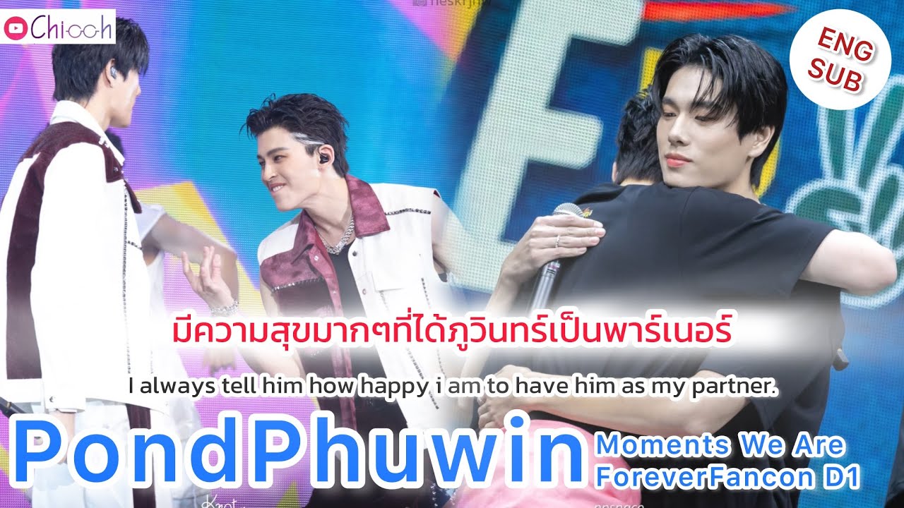 [ENGSUB] ปอนด์ภูวินทร์ | PondPhuwin Moments We Are Forever Fancon D1 (Rough Sub)