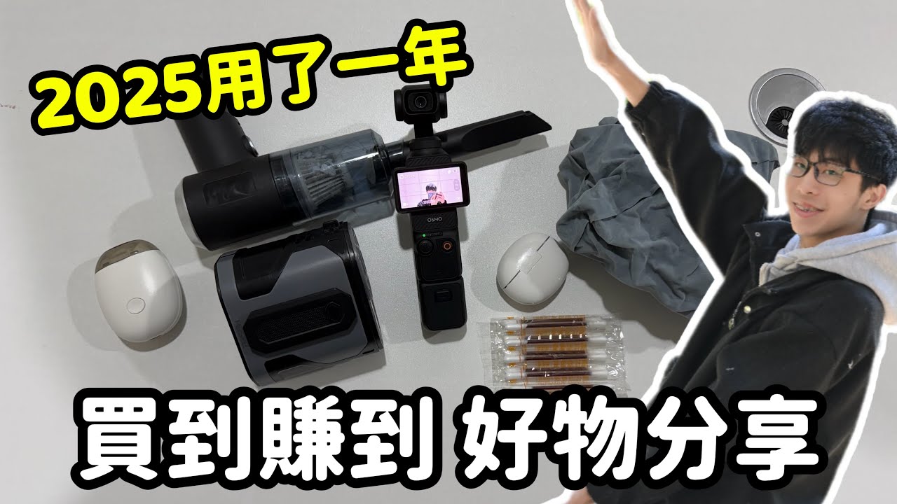 你可能沒用過，但超有料的小東西分享！