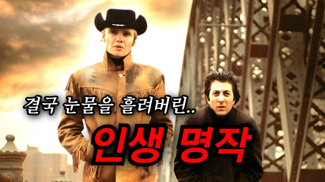 아카데미 작품상을 받은.. 시리고 아픈 영화 (결말포함)