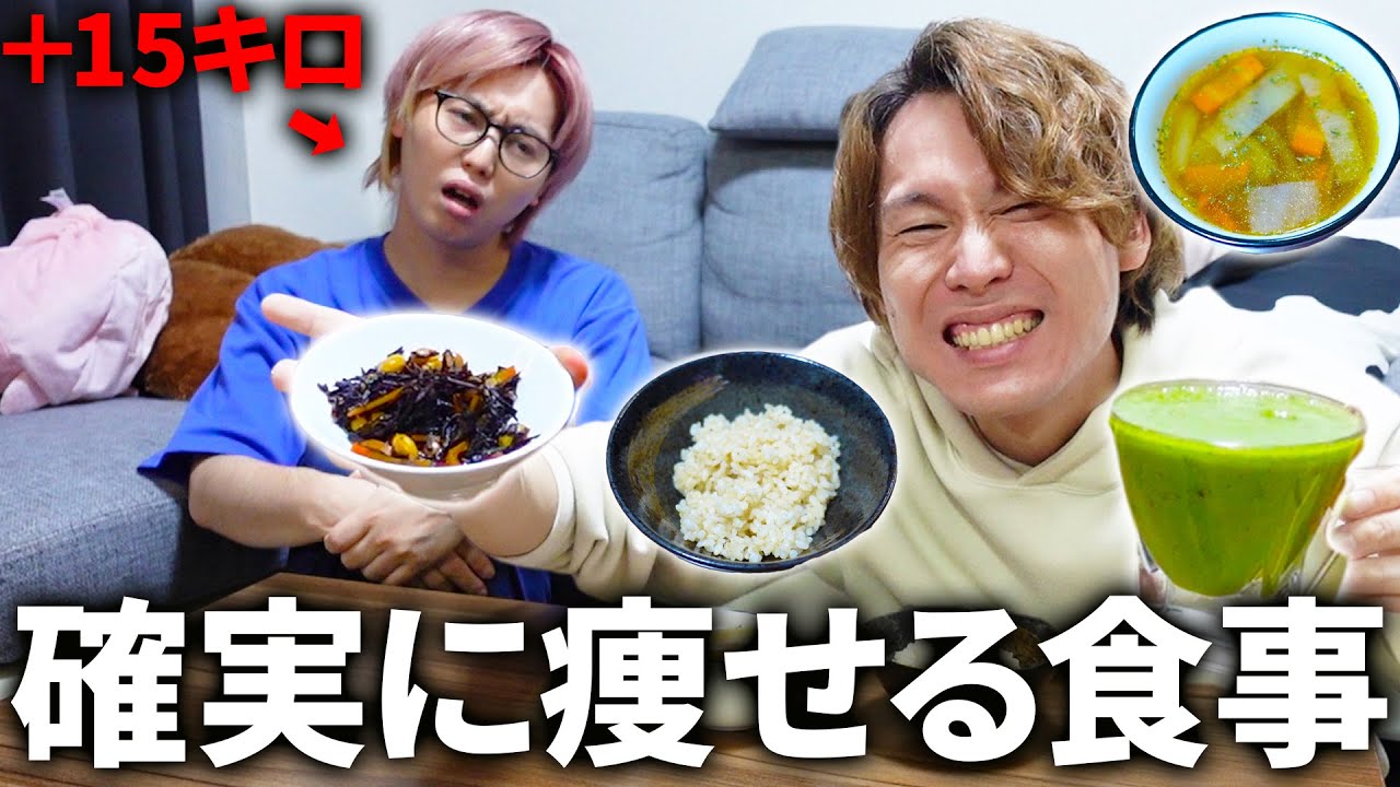 15キロ太った兄にダイエット料理作ってあげてみた！【ドッキリ】