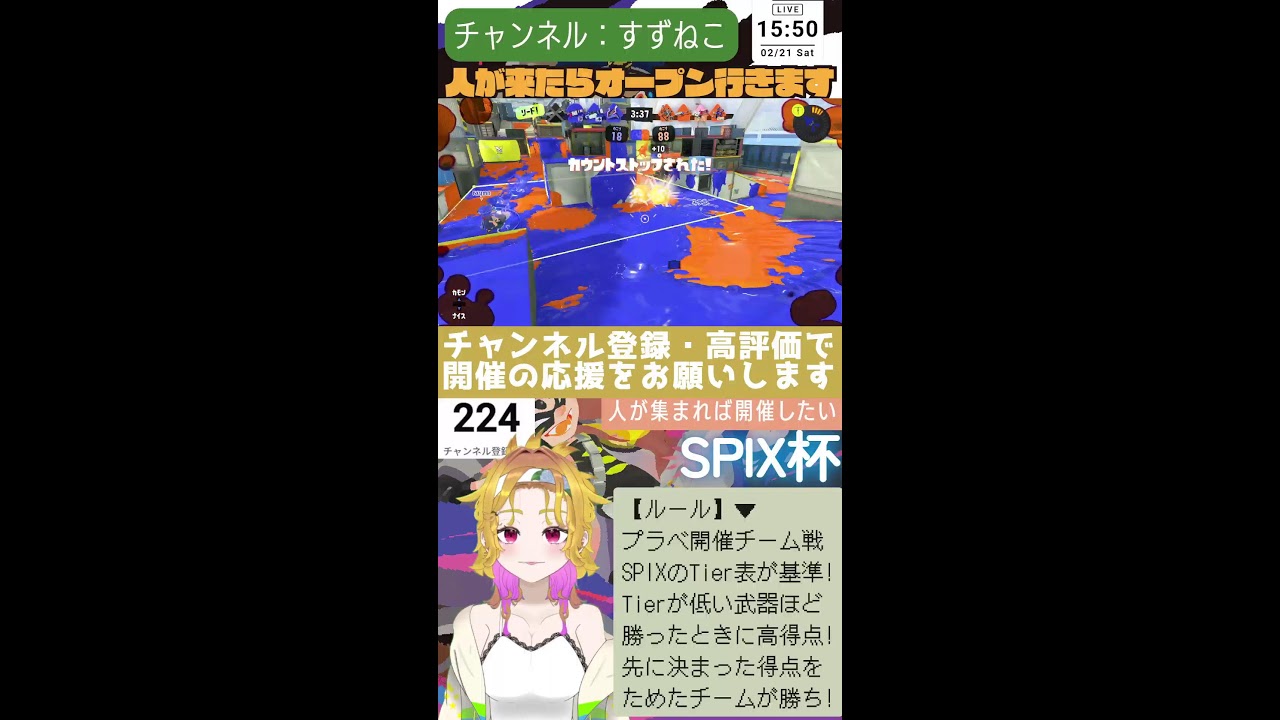 【Splatoon3:参加型】プラベ開催できるようになりたいわね【バンカラマッチ等】
