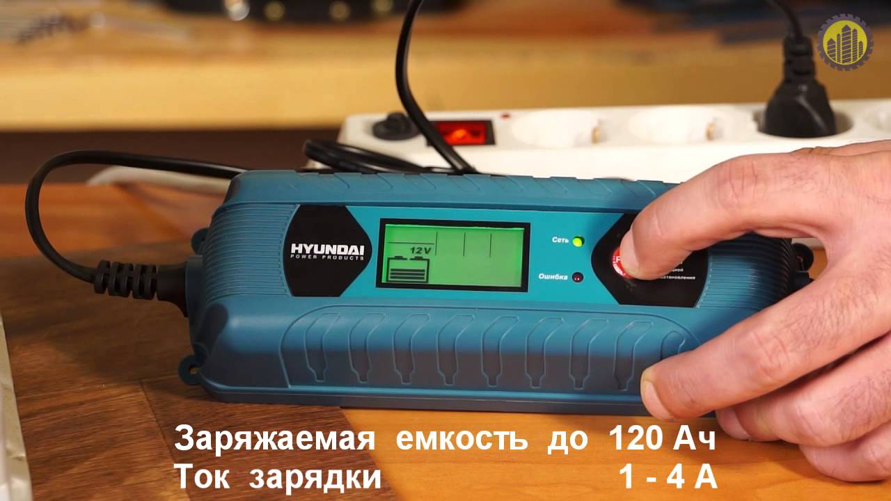 Зарядное устройство HYUNDAI HY 400