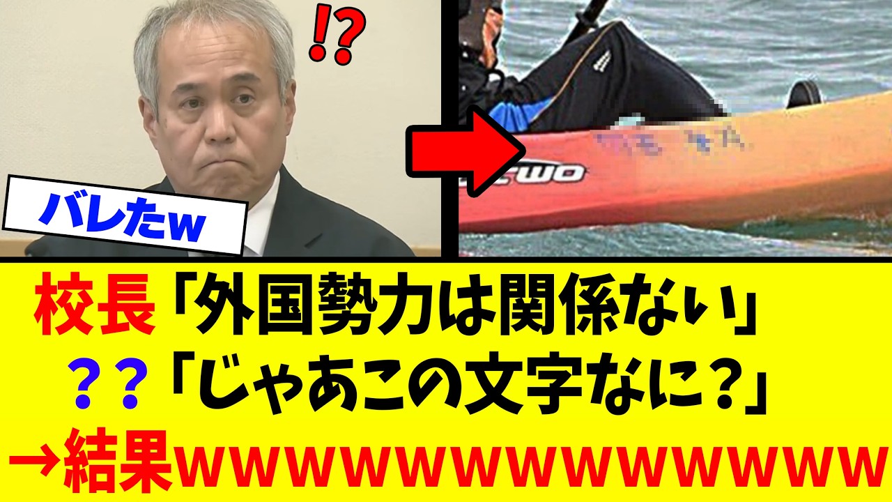 【衝撃】辺野古沖で転落した『抗議船』の正体がヤバい…